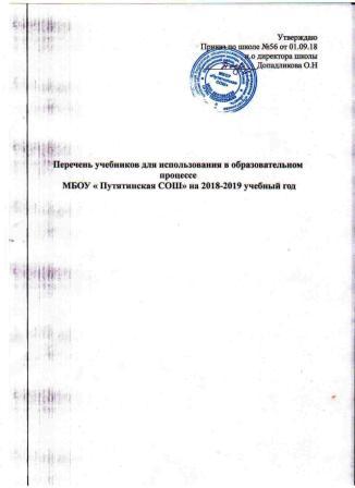Перечень учебников для начальных классов